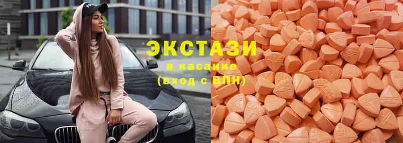 Ecstasy XTC  Новоузенск 