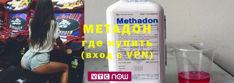 МЕТАДОН methadone  ОМГ ОМГ как зайти  Новоузенск 